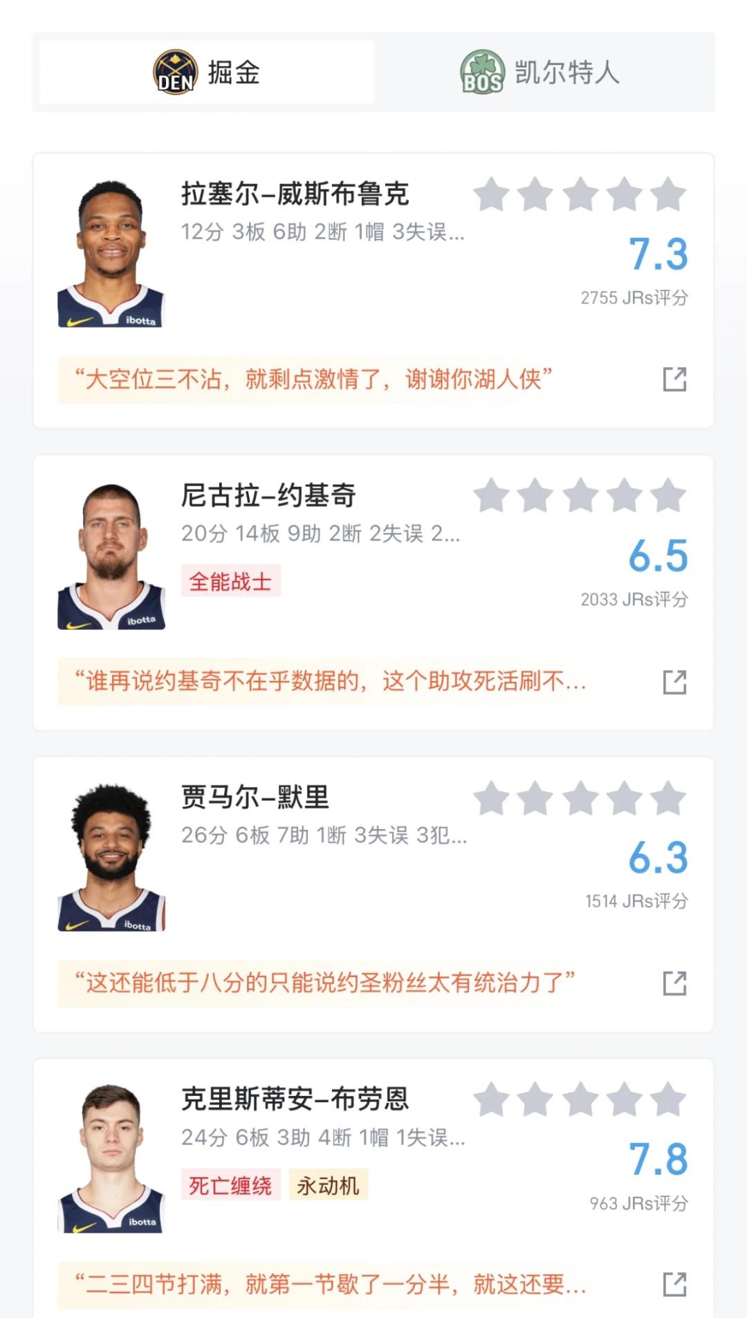 包含凯尔特人关键时刻失误不断，球队憾负对手，工作发生工具规定中文.的词条